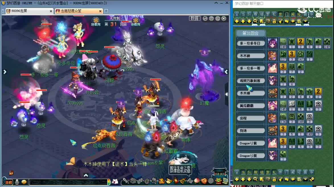 雪山服战疯狂解说 第3段