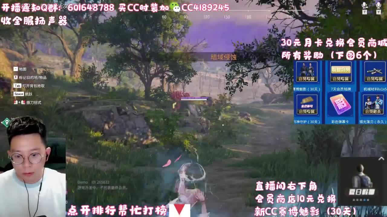 10元兑换新CC赛博 第2段