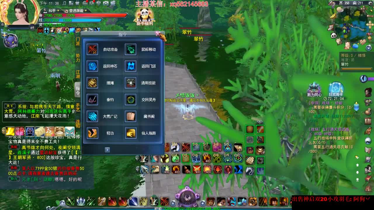 戮力势力战 第2段