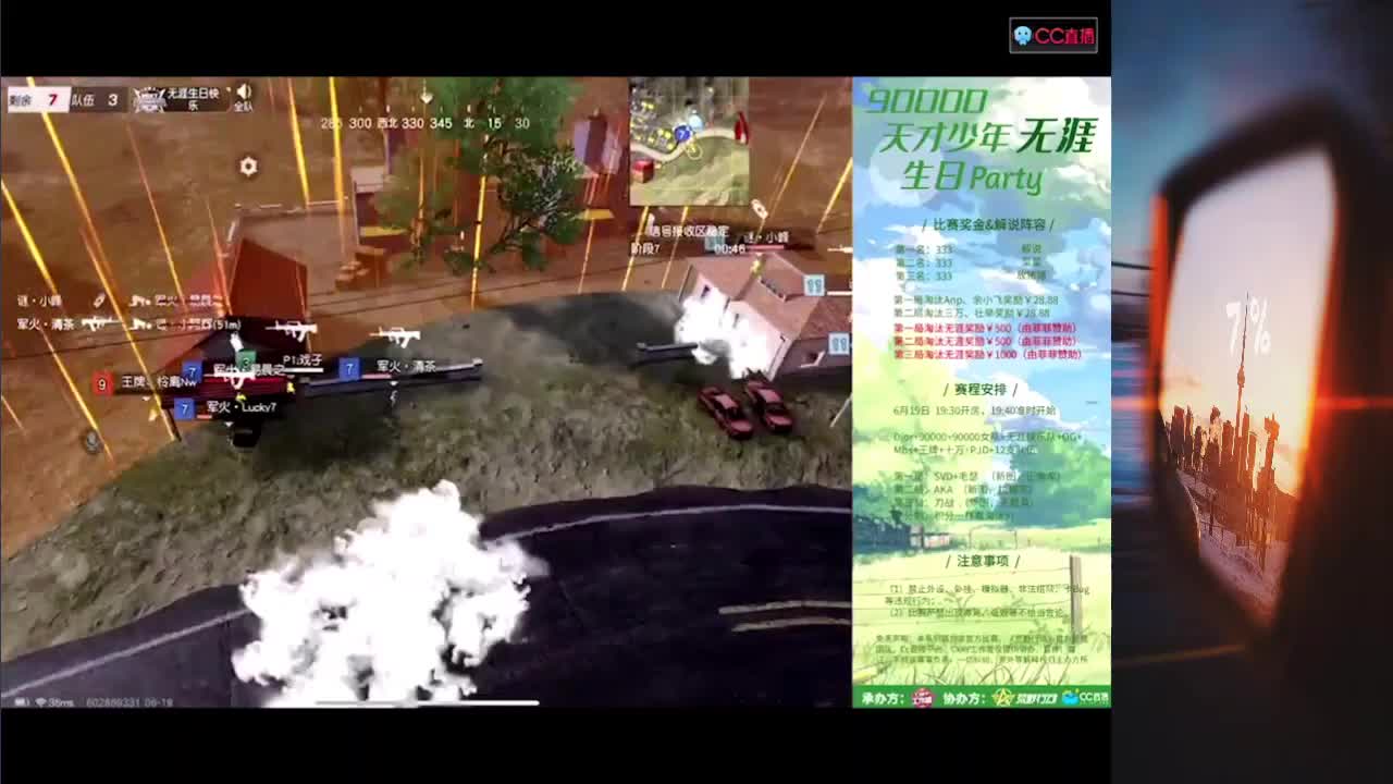 7 祝无涯生日快乐 第2段