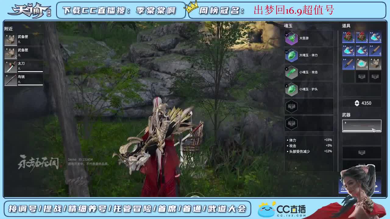 接调号提战托管 第2段