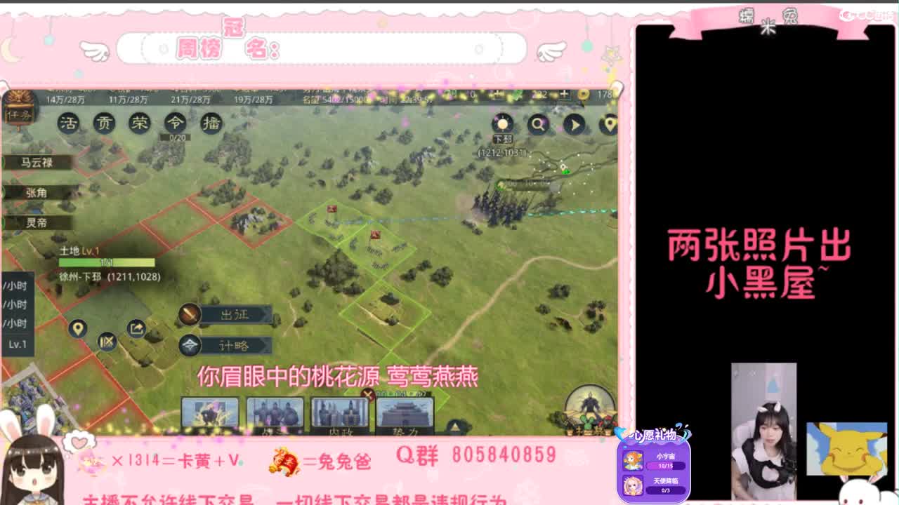 可可爱爱没有脑袋 第2段