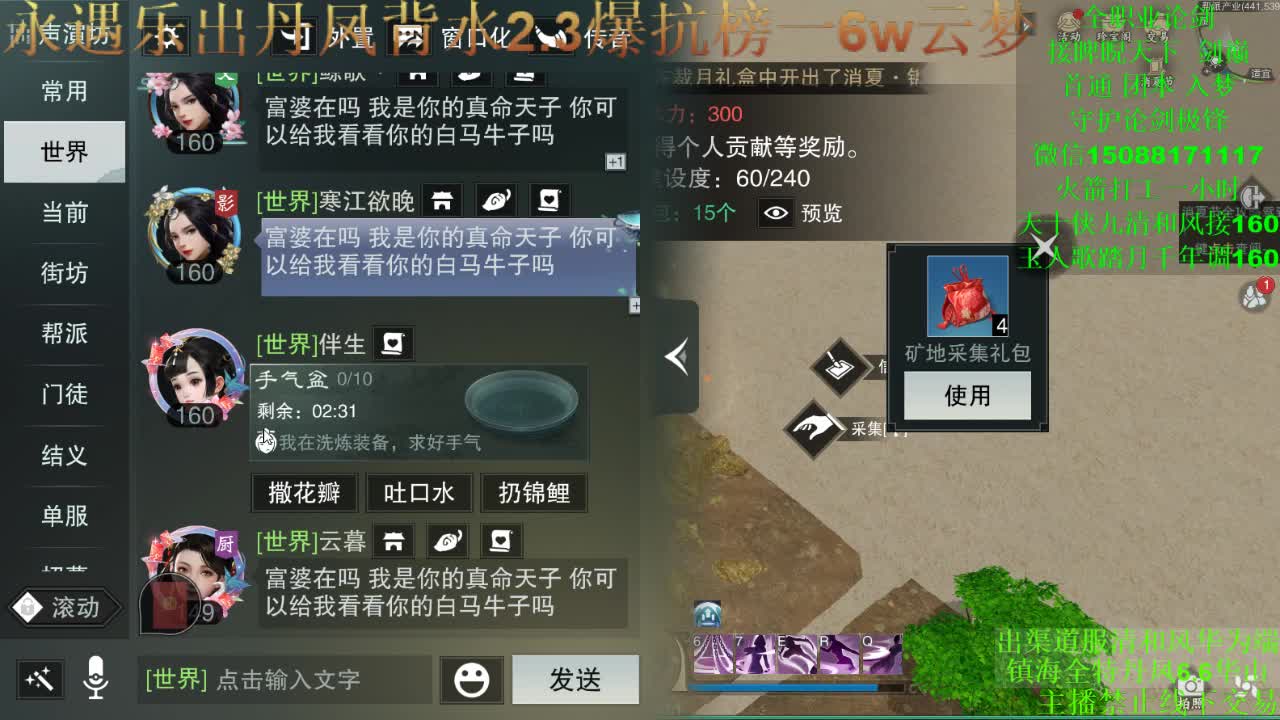 别问 都会 都接 （专业团队接一切） 第3段