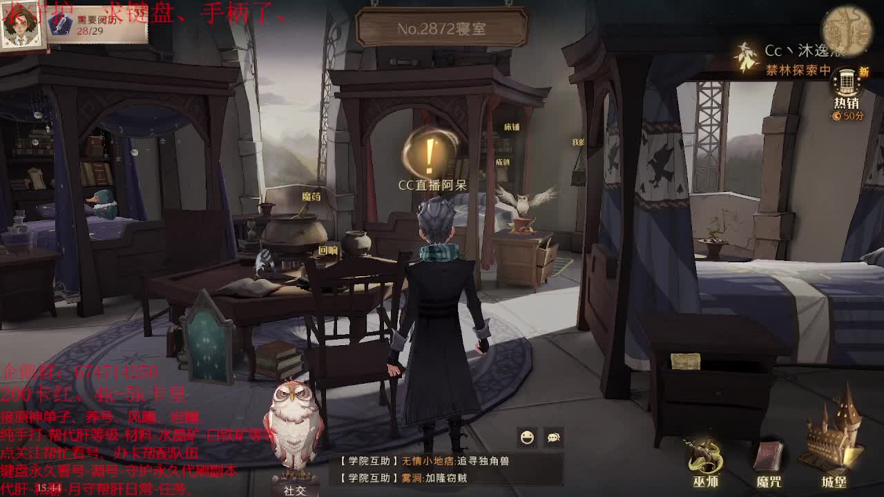 哈利波特开测~ 第2段