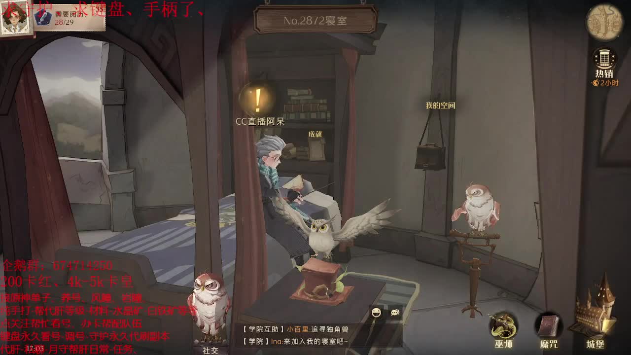 哈利波特开测~ 第3段
