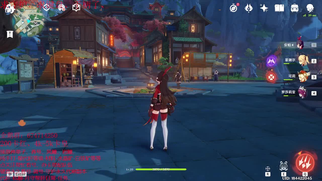 原神大课堂开课喽~~ 第1段