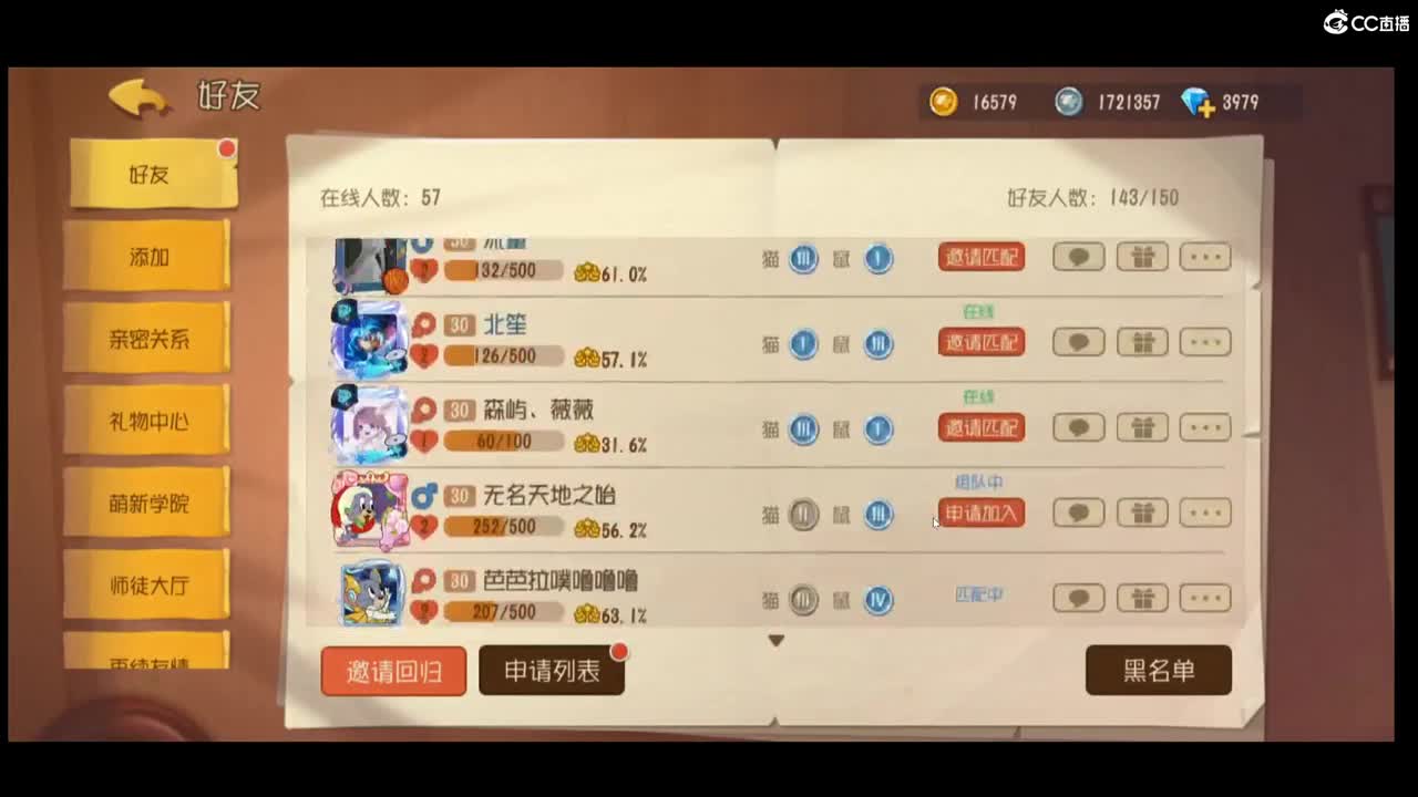 天梯毁我青春！ 第2段
