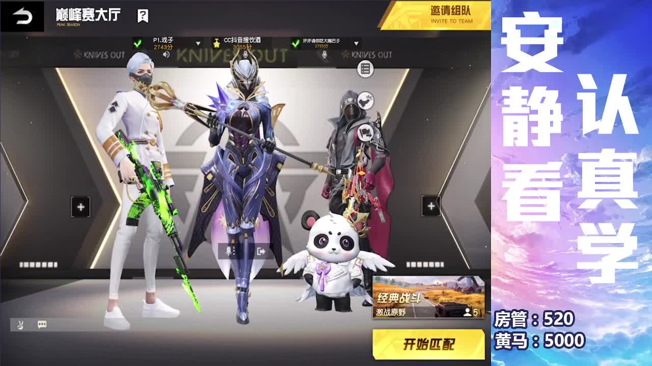 就一打游戏的 第1段