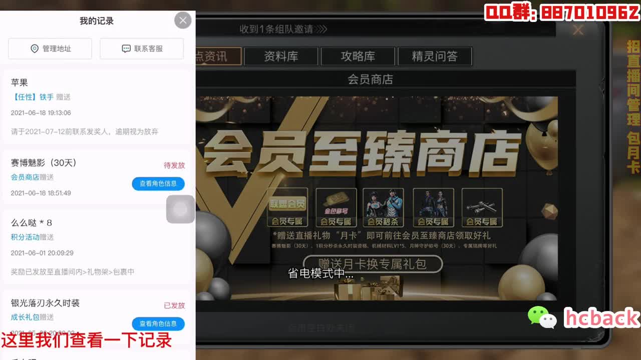 20元换赛博魅影+机械材料礼包