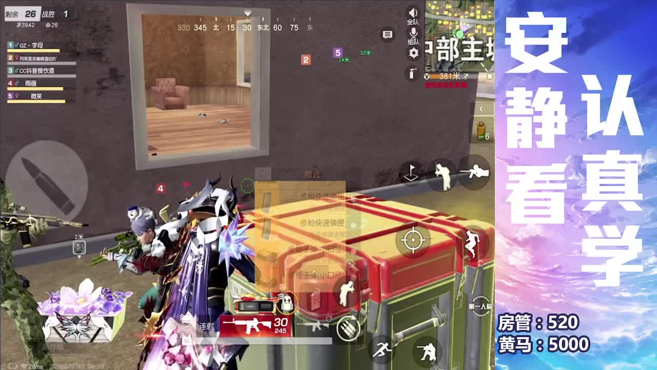 就一打游戏的 第2段