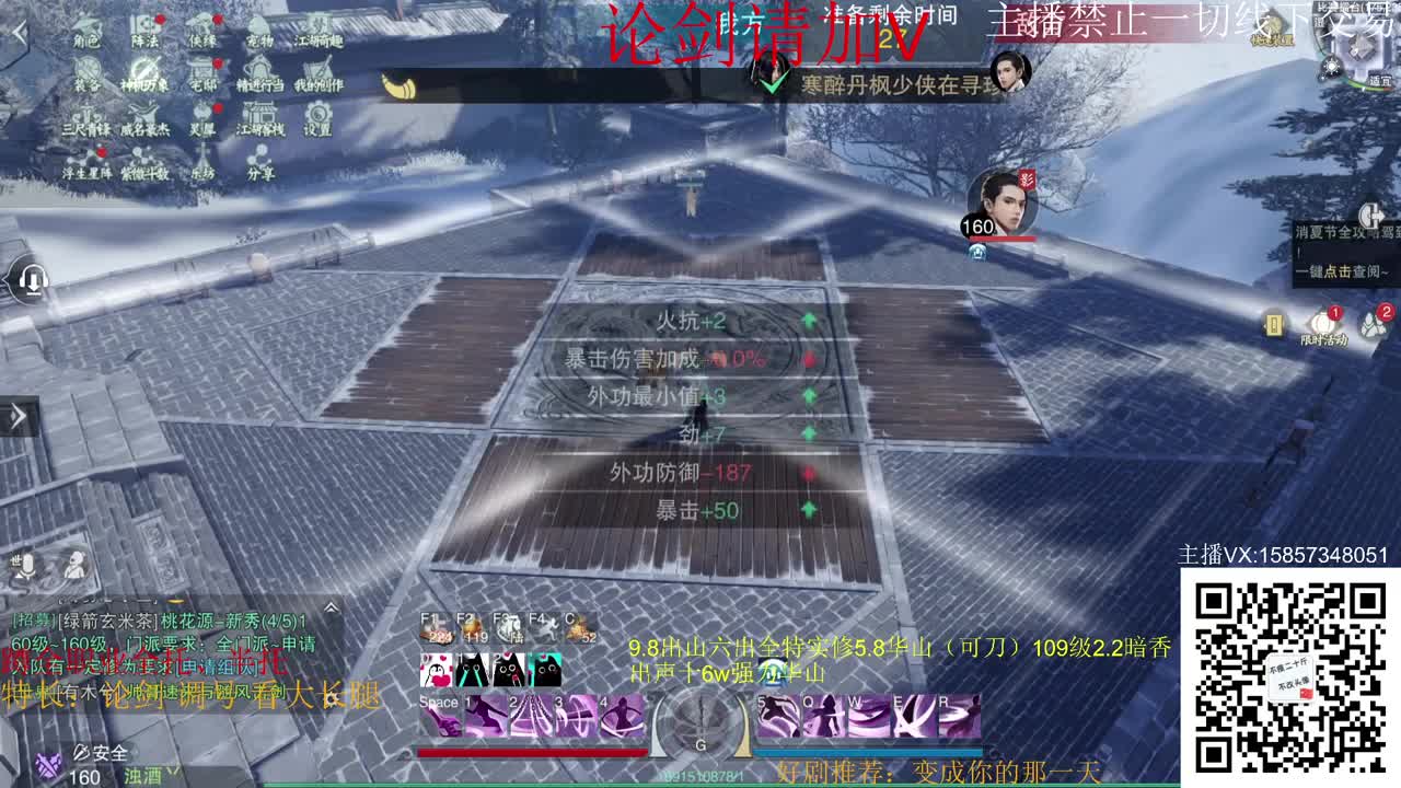 蹲新老区全托 第3段