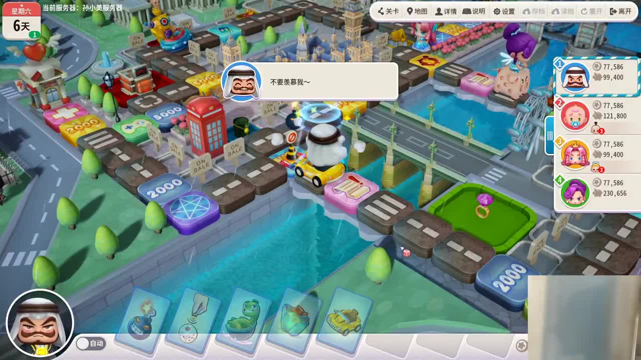 欢乐时光开始了！ 第3段