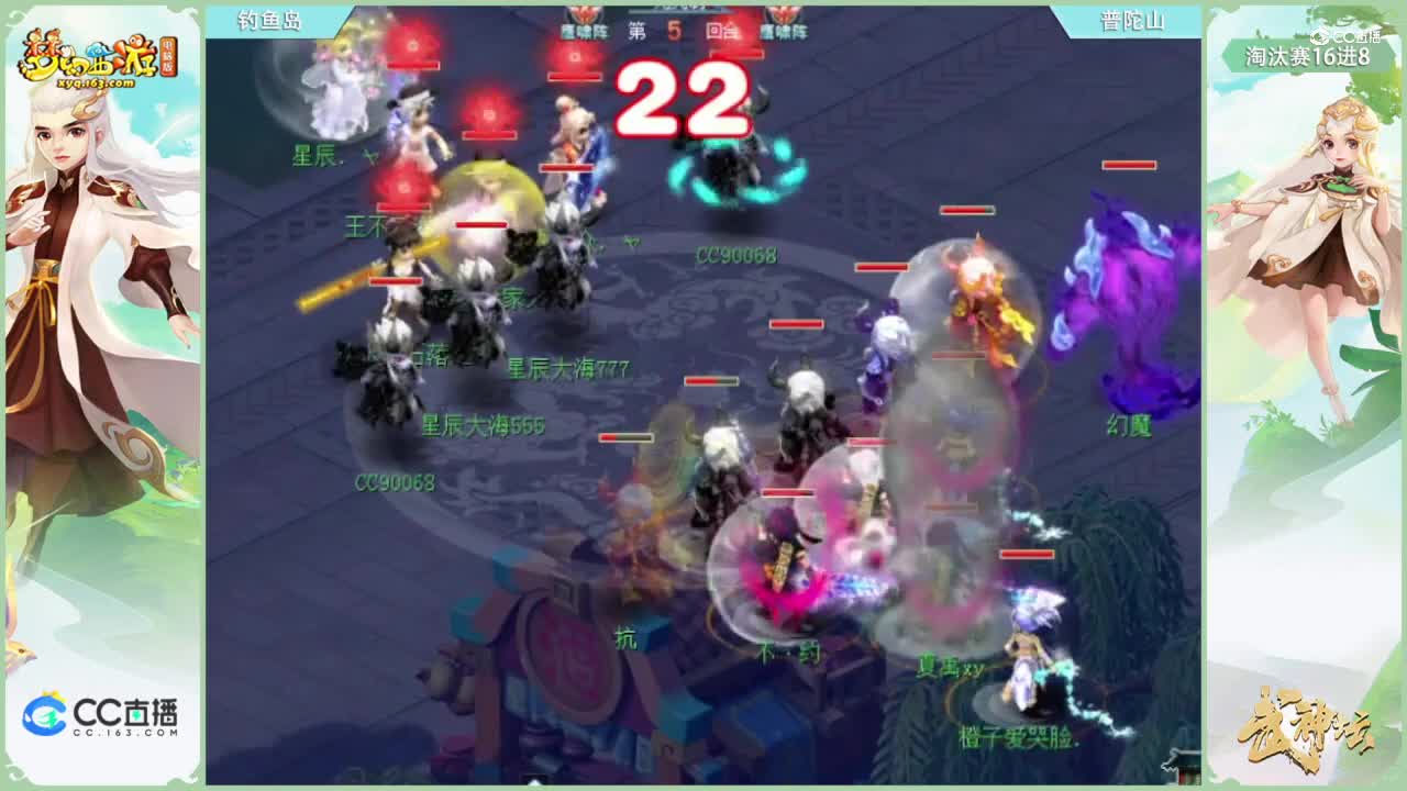 179联武神坛淘汰赛16进8-钓yu岛vs普陀山