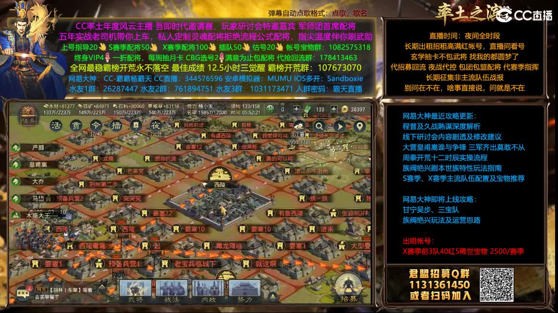 开荒配将满红出租 第2段