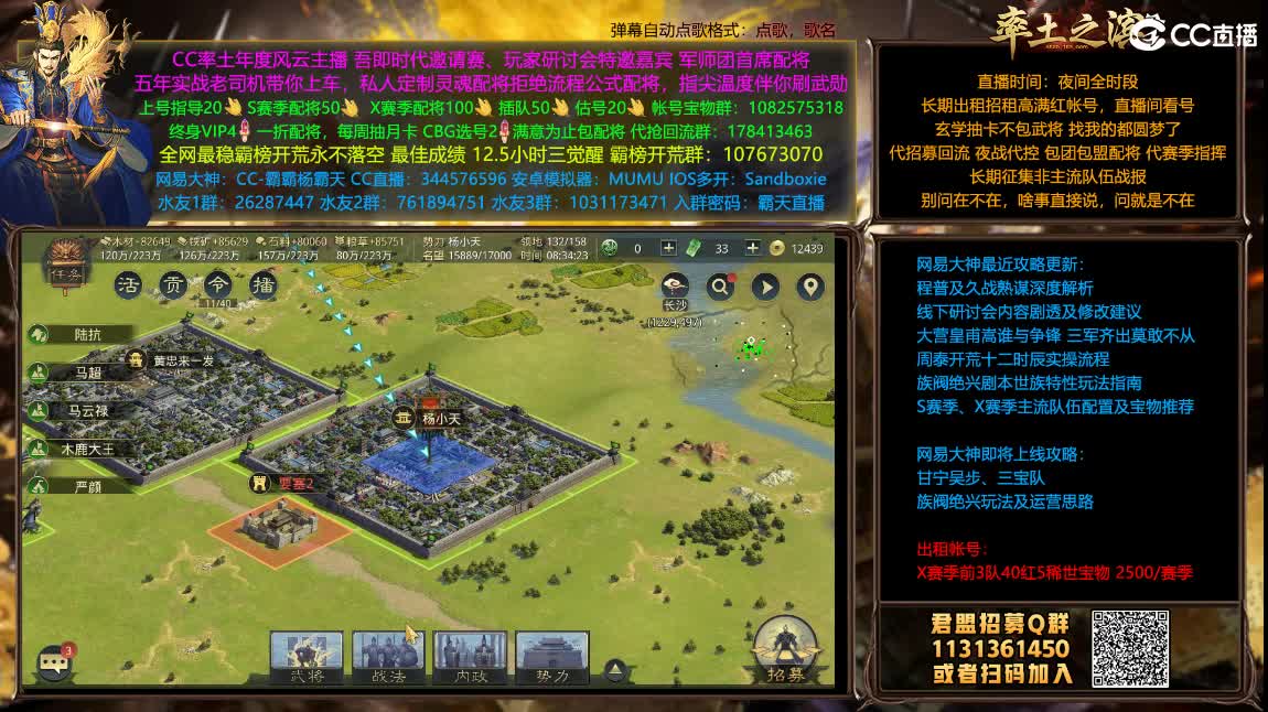 开荒配将满红出租
