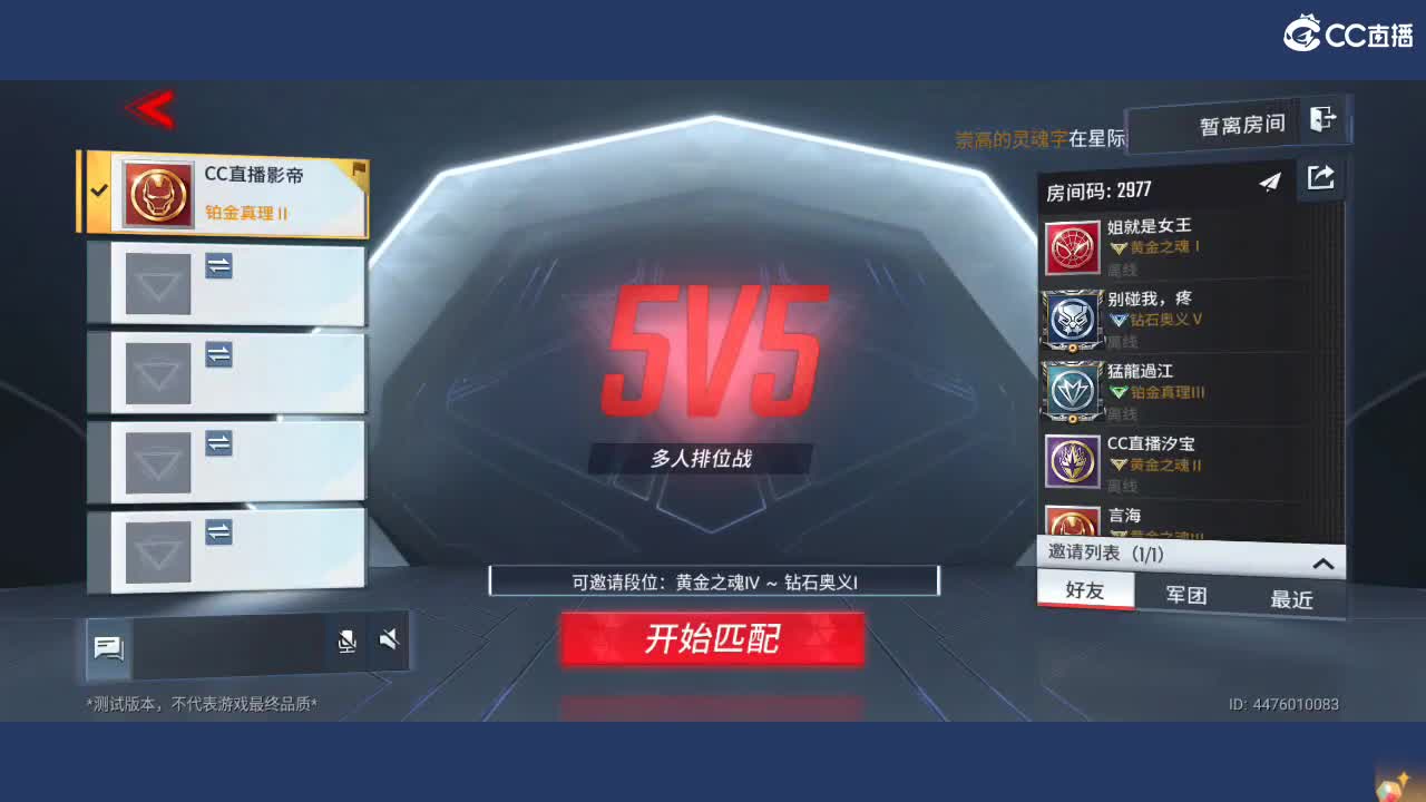 进来吧我滴宝 第2段