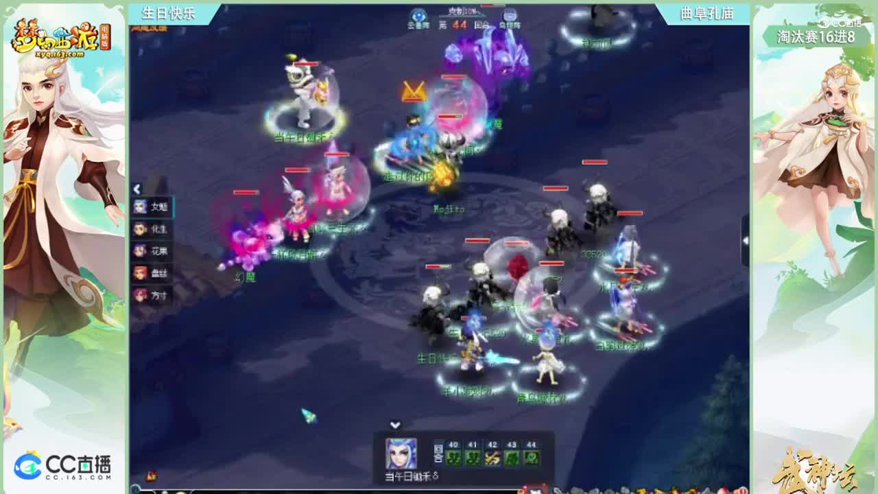 179联武神坛淘汰赛16进8-曲阜孔庙vs生日快乐