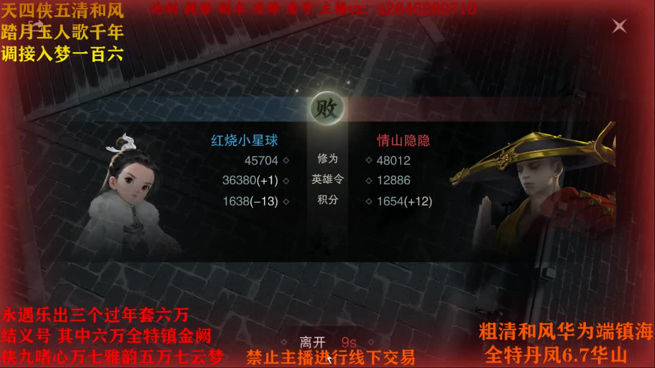 接神兵 第1段
