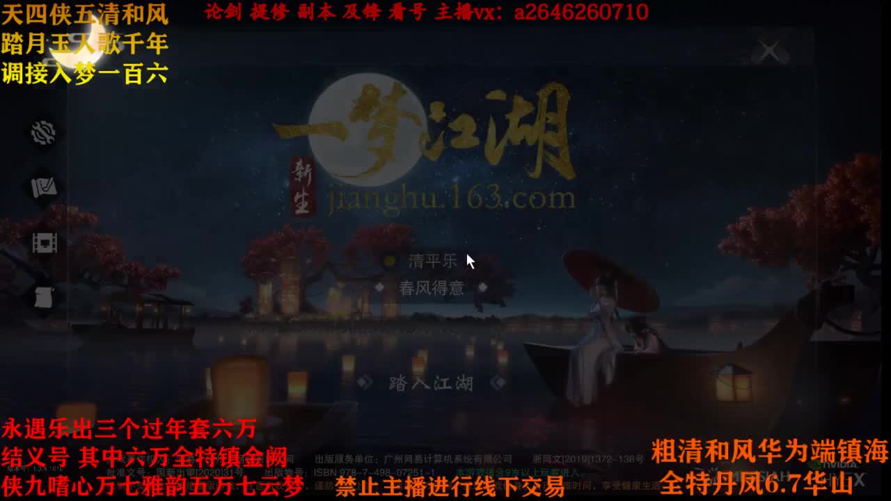 接神兵 第2段
