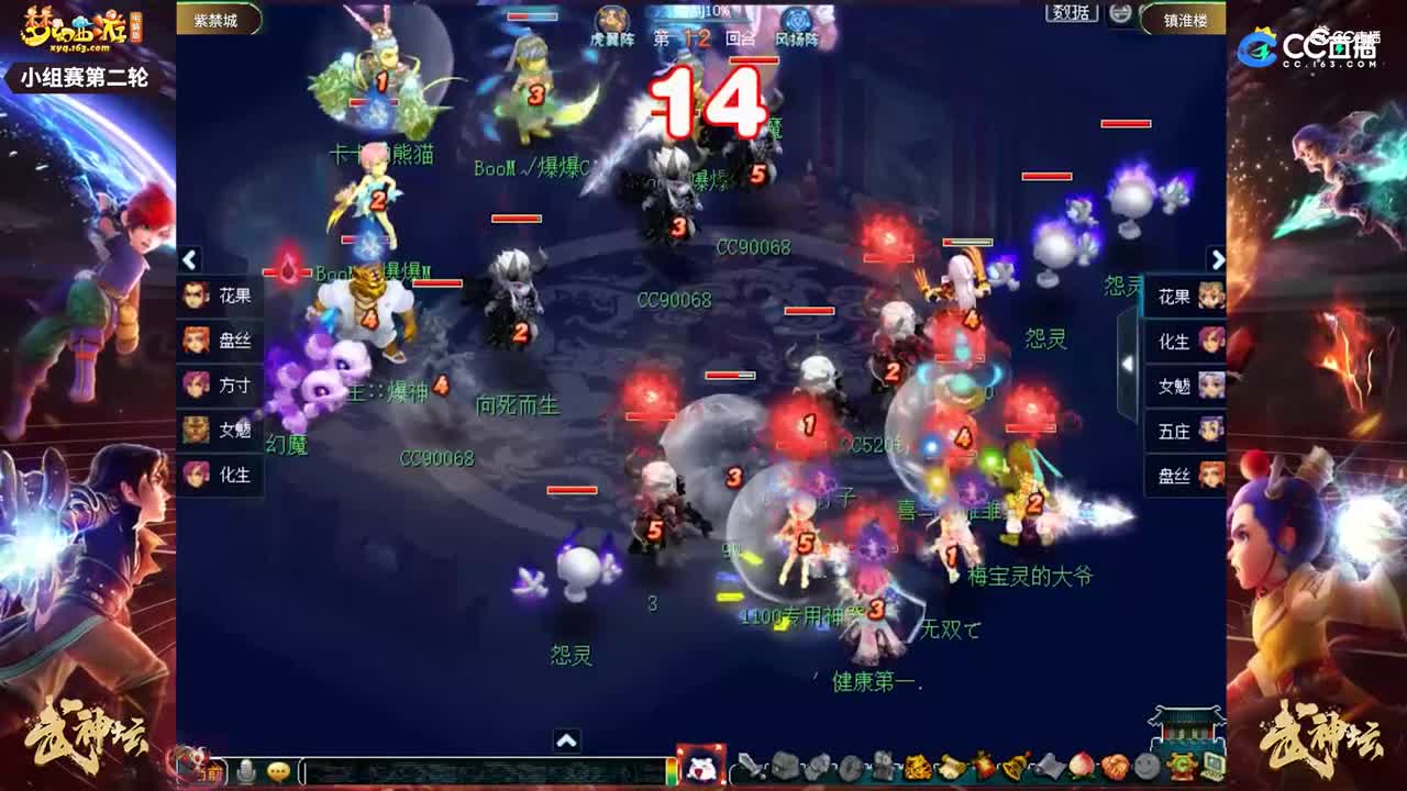 【179武神坛】【小组赛第二场】镇淮楼VS紫禁城【CC情报站】