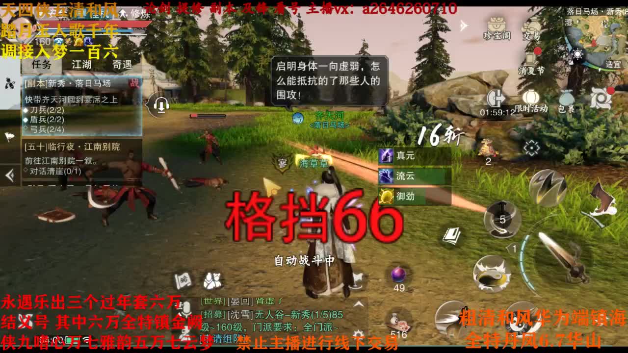 接神兵 第4段