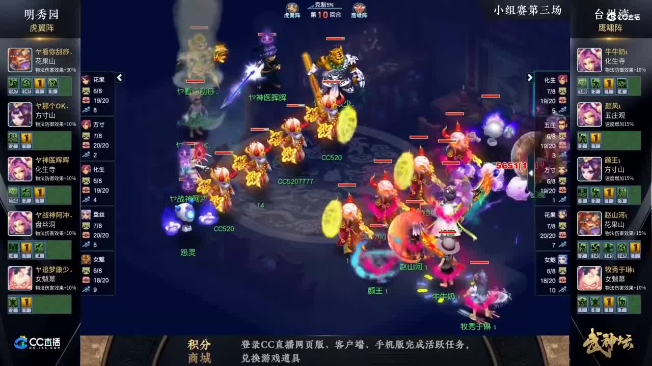 【179武神坛】【小组赛第三场】台州湾VS明秀园【CC情报站】