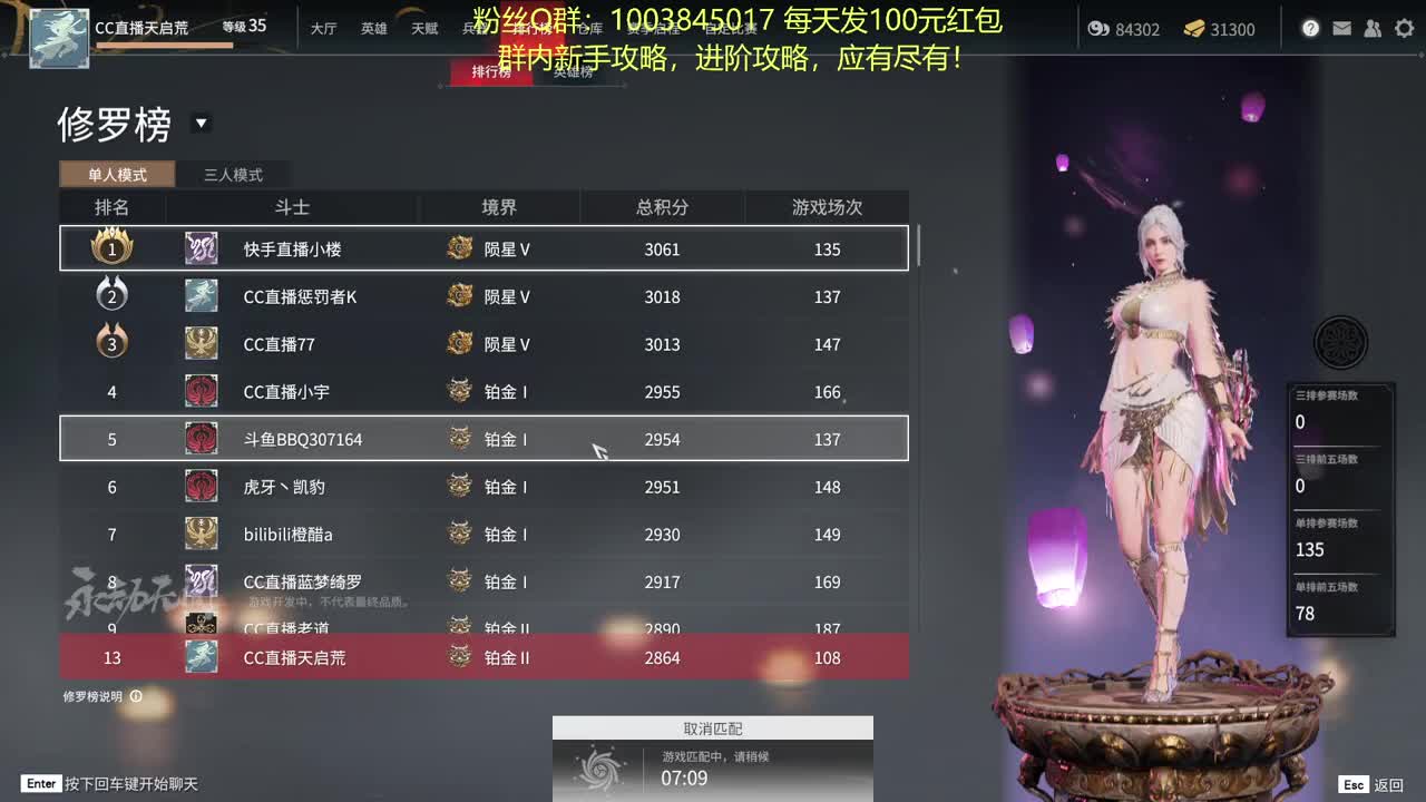新手攻略，高手进阶！包教包会！ 第2段