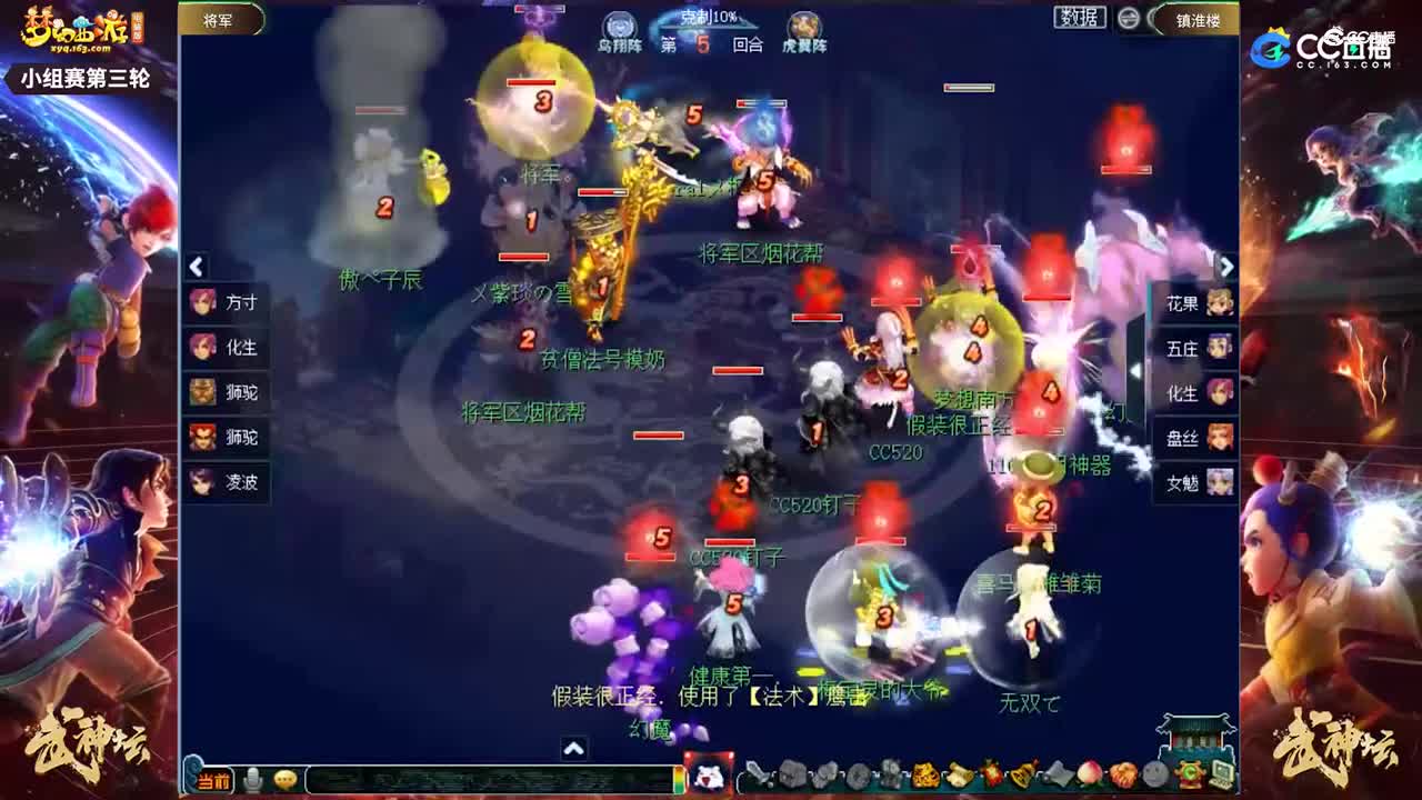 【179武神坛】【小组赛第三场】镇淮楼VS将军【CC情报站】