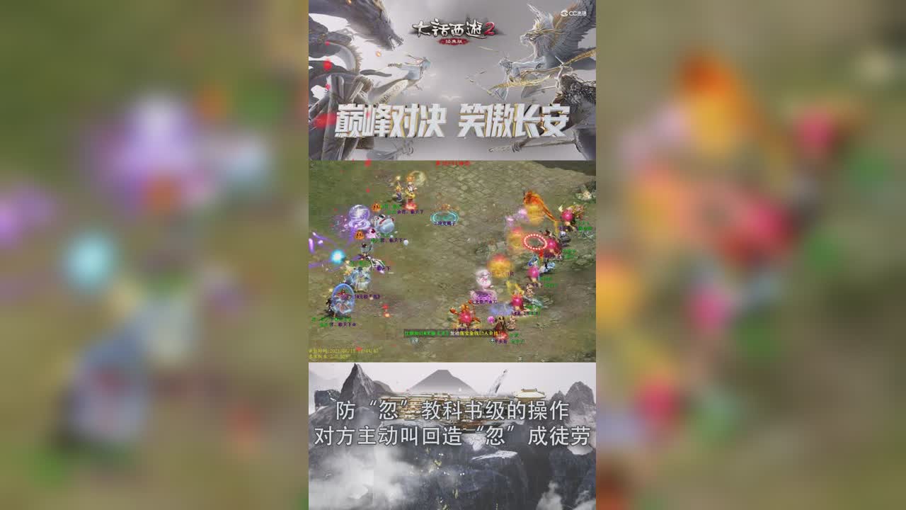 巅峰战线下赛：防忽教科书级的操作