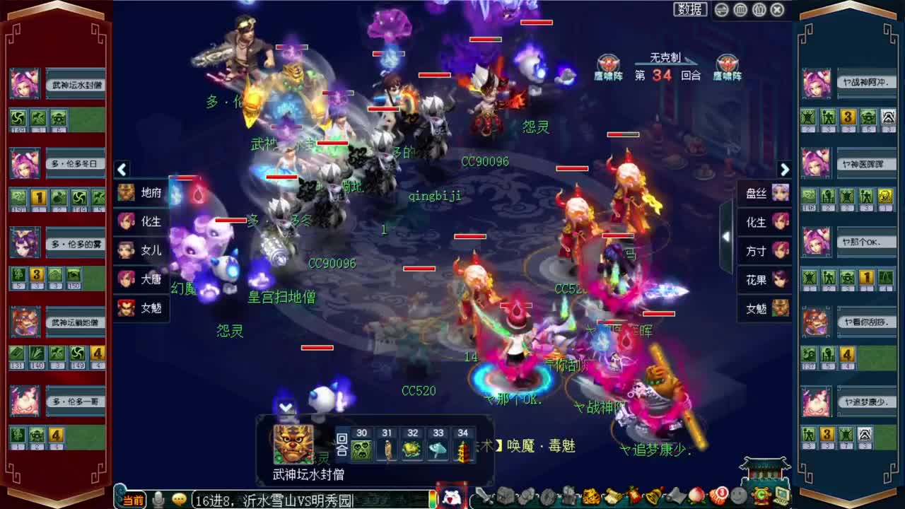 179联武神坛❤助威明秀园 第1段
