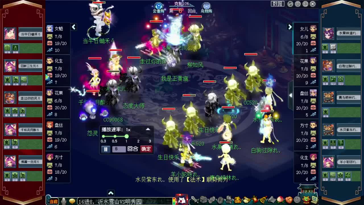 179联武神坛❤助威明秀园 第2段