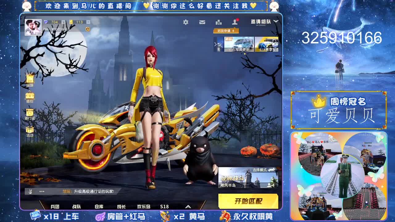 祝一根葱生日快乐 第2段