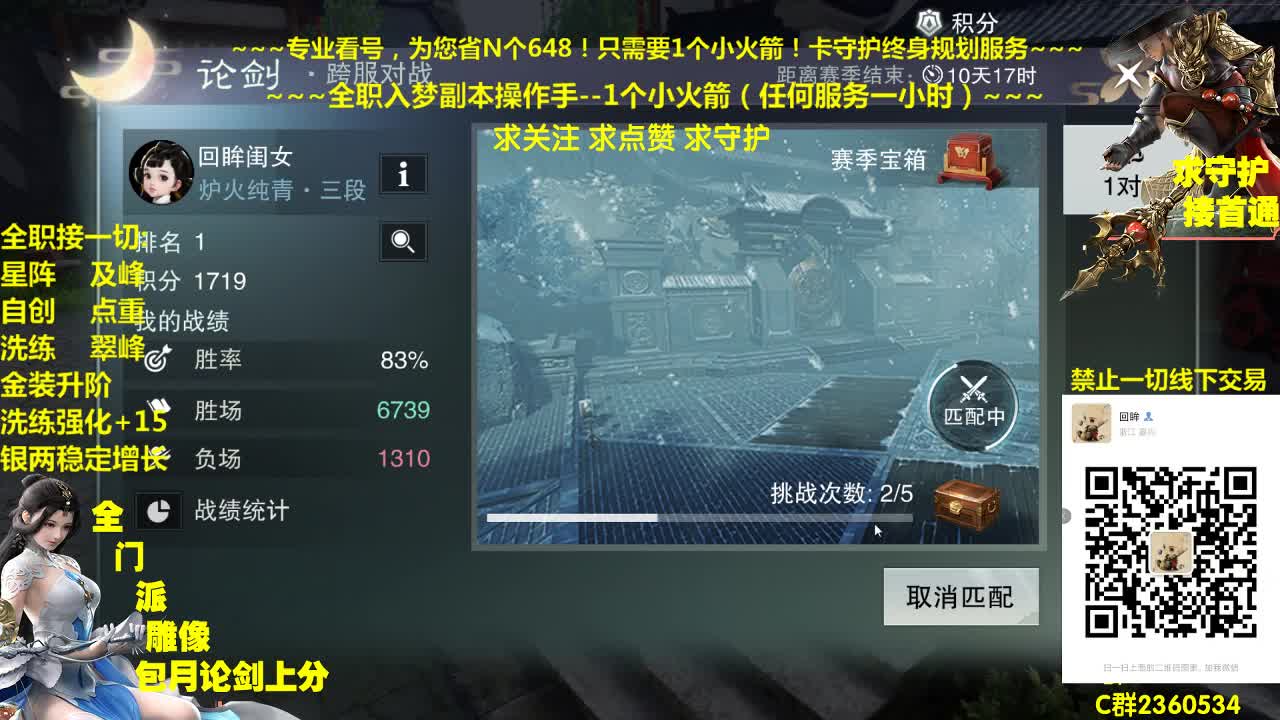 官方指定看号规划托管~帐号收售估价~全职及峰 第1段
