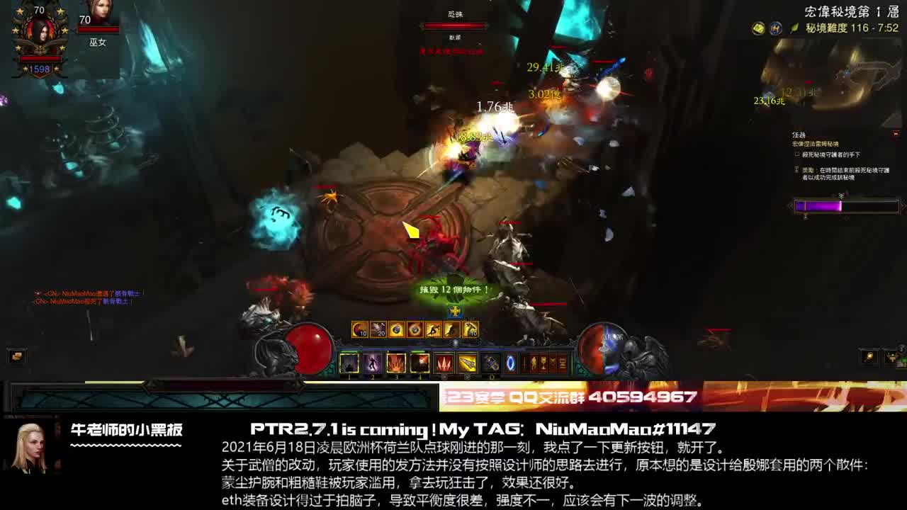 PTR2.7.1大刷子20小时1600级，准备起飞了 第1段