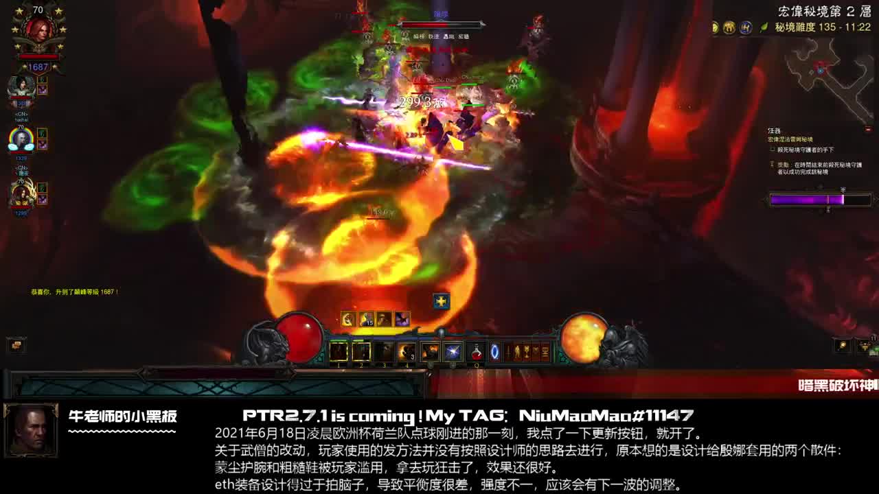 PTR2.7.1大刷子20小时1600级，准备起飞了 第2段