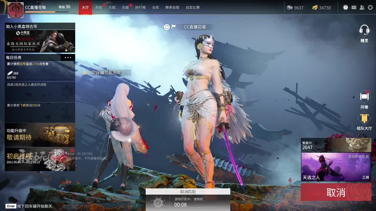 吃会鸡