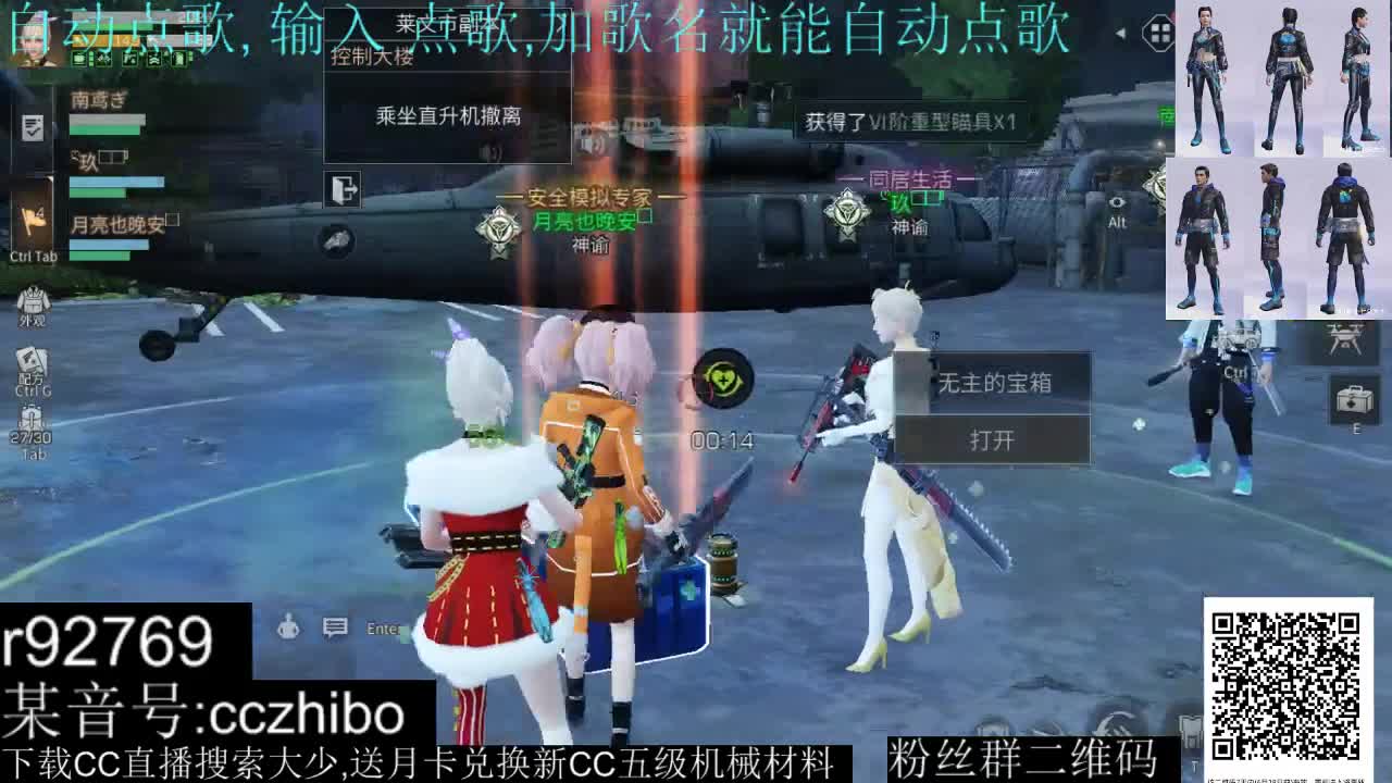 30元兑换新cc