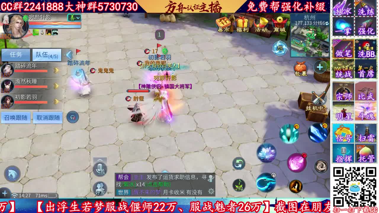 来CC免费看号帮强化补缀