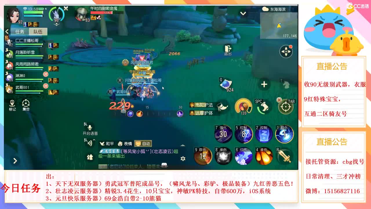 互通二招群雄精锐队员