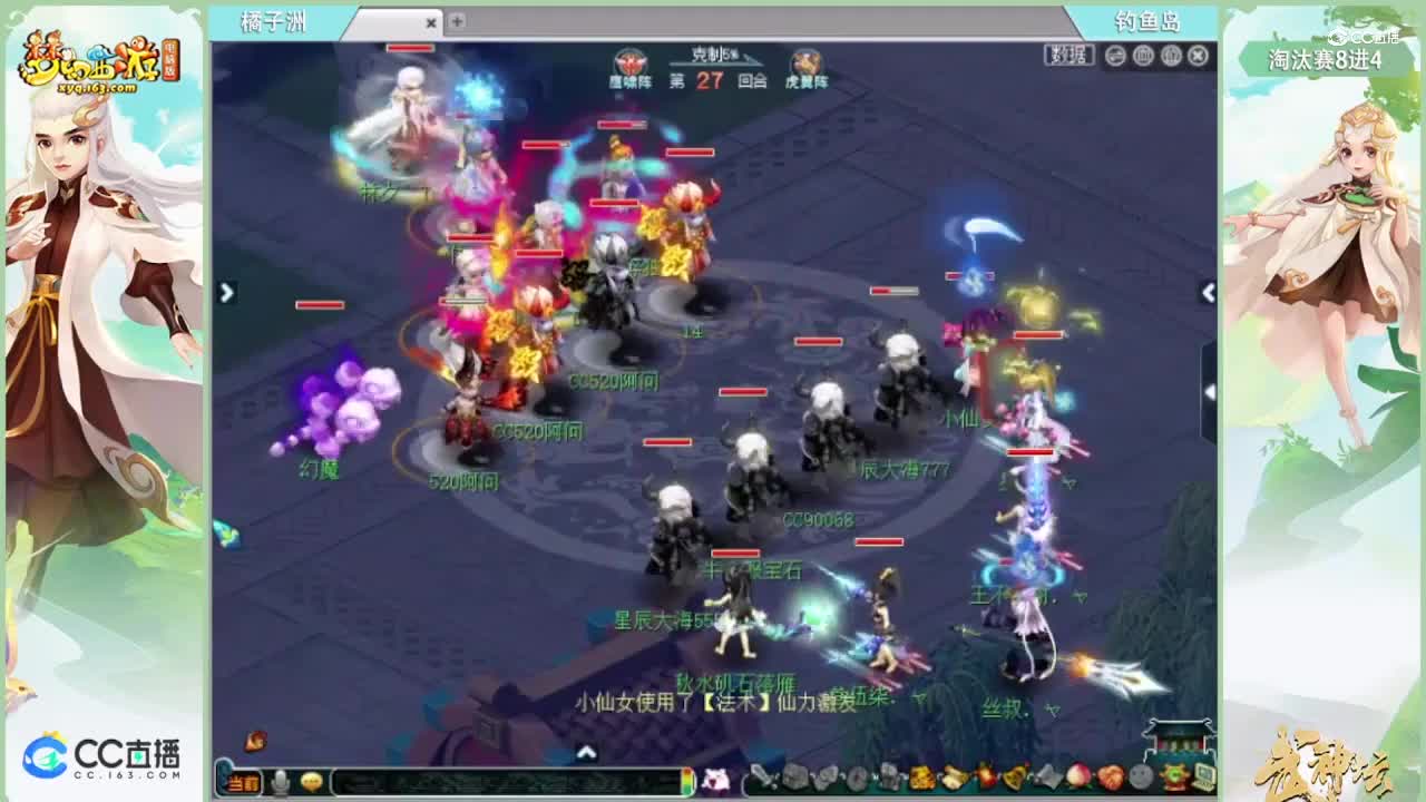 179联武神坛淘汰赛8进4-钓yu岛vsJJZ