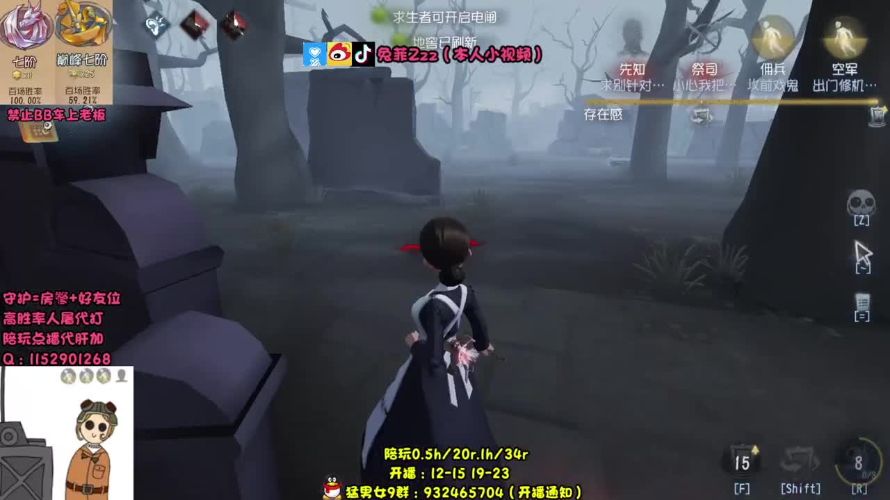 就一臭溜鬼的 第1段