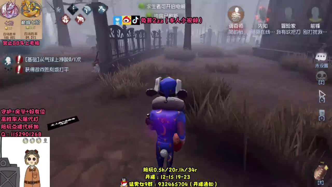 就一臭溜鬼的 第2段
