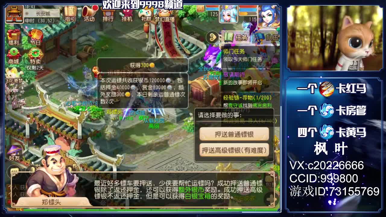 在线接资源，接推号，调号，估号 第1段