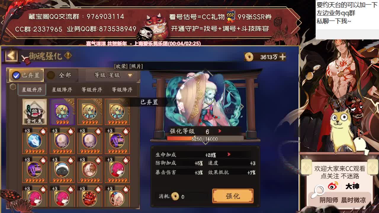 风和日丽，天台一叙？ 第2段