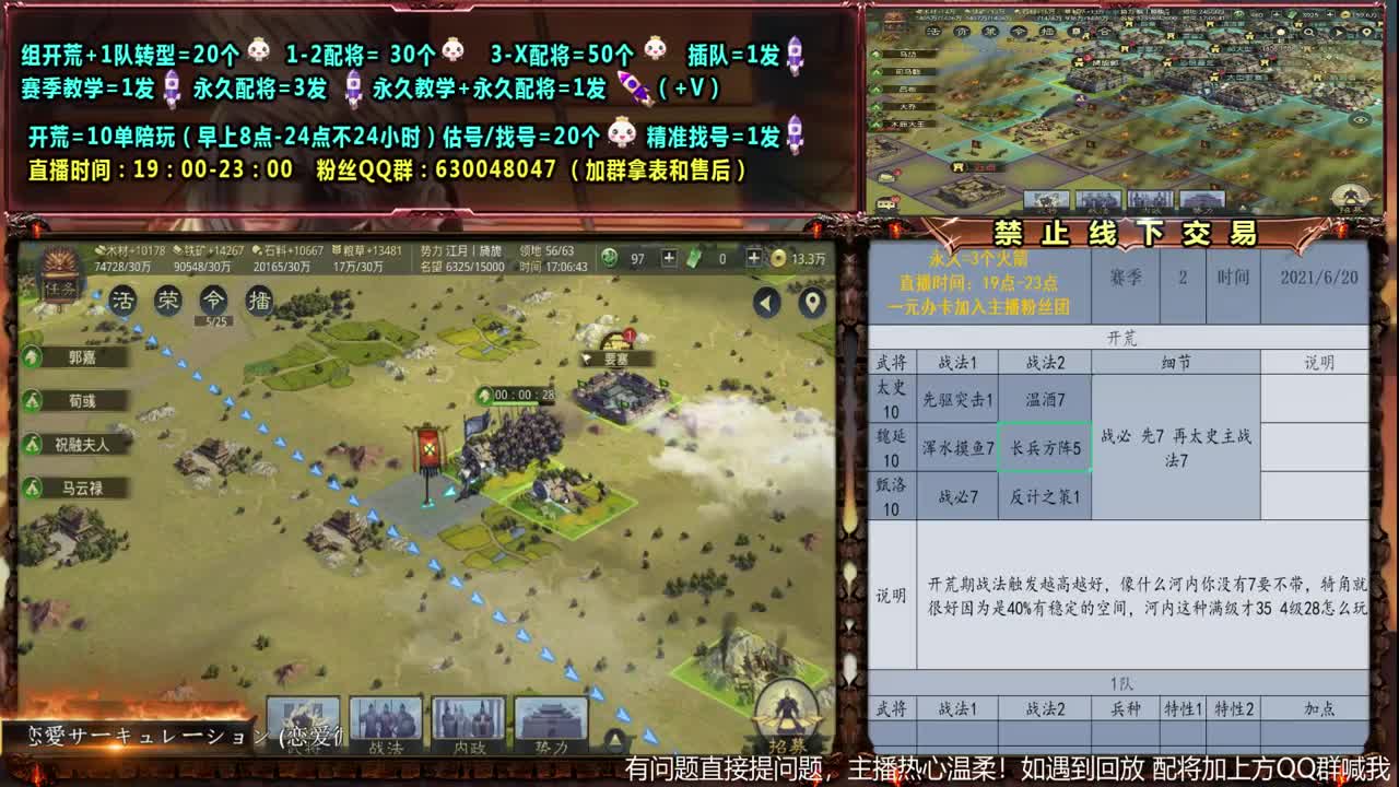 【旖旎配将】0充大神精准配将，开荒估号找号全能