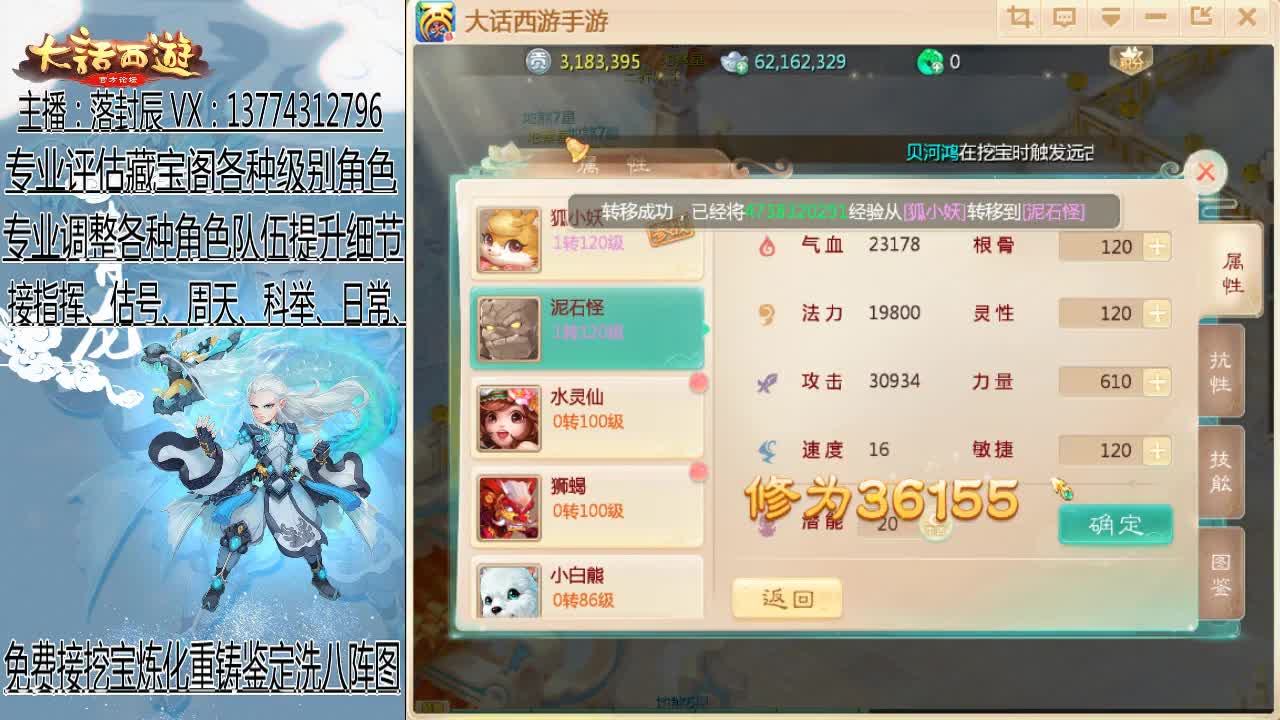 接日常、估号、调号、指挥 第1段