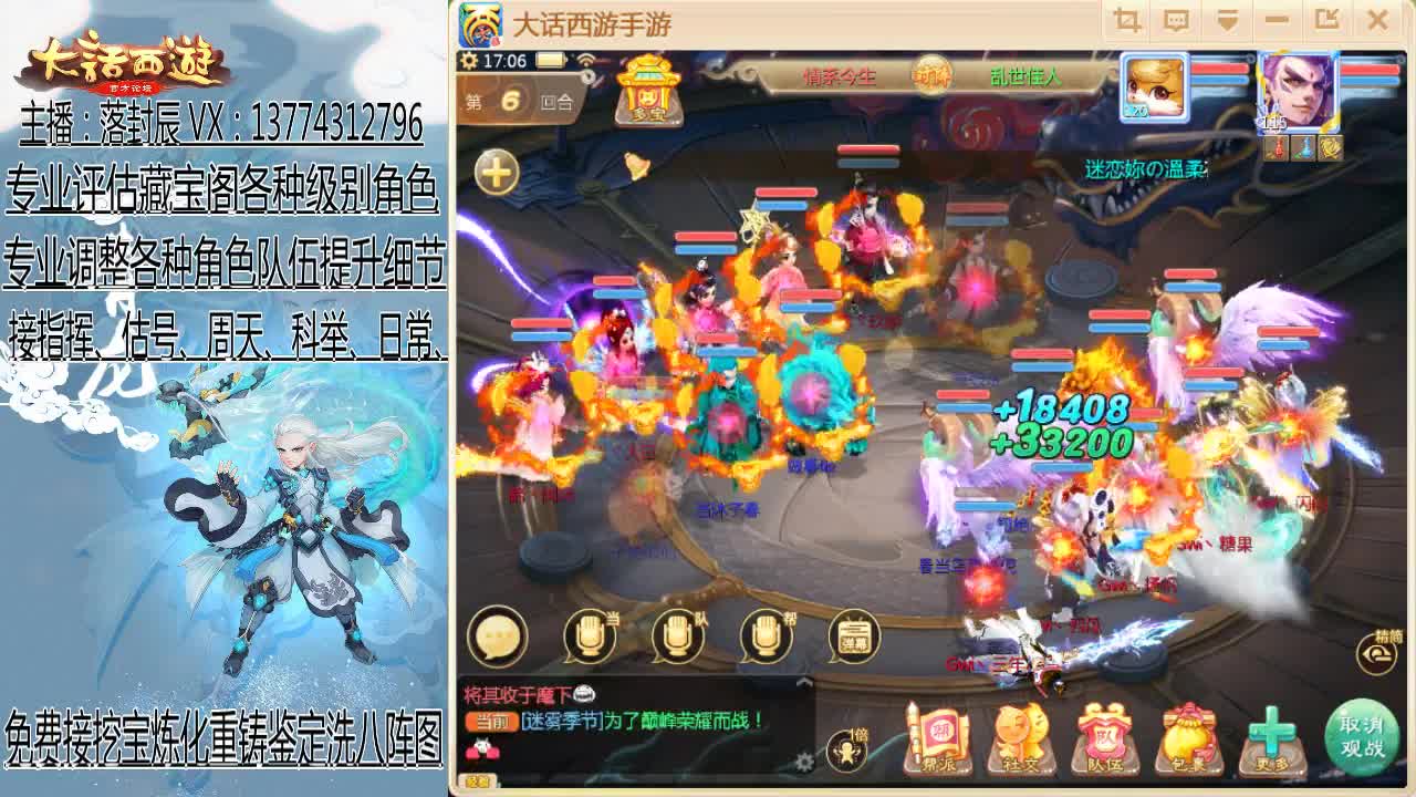 接日常、估号、调号、指挥 第2段