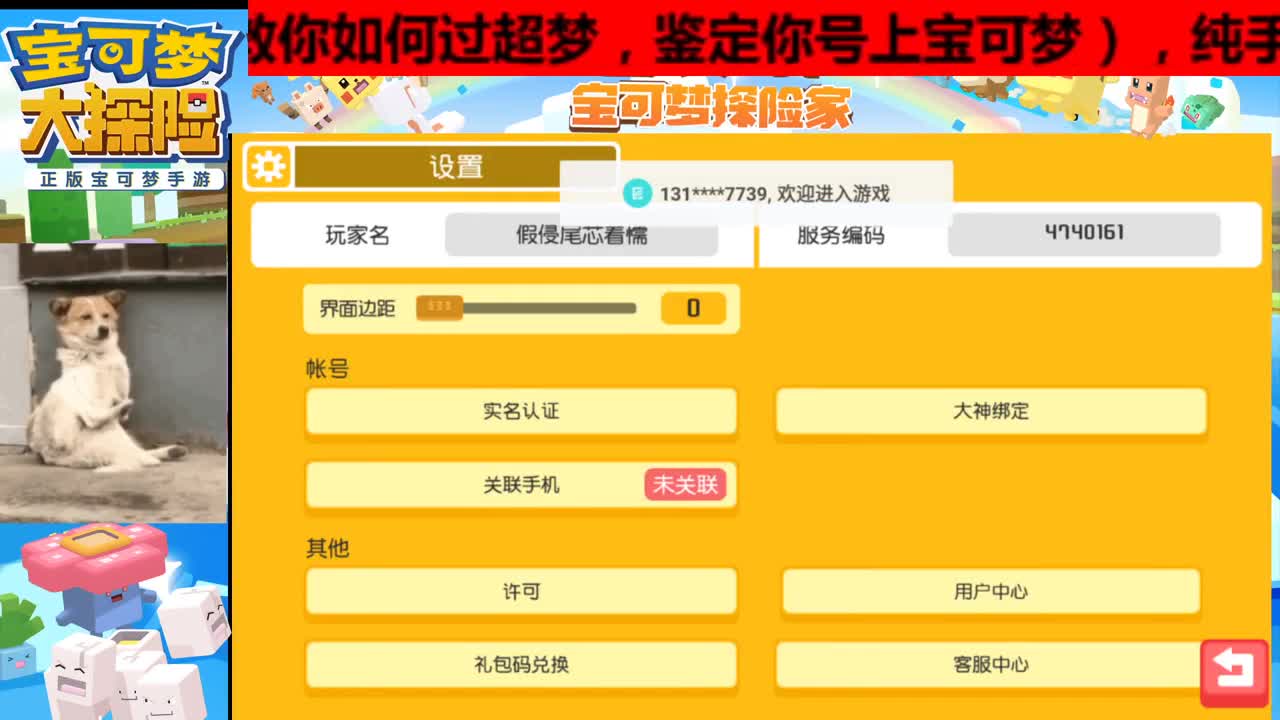 看直播领点券！接各种活~ 第2段