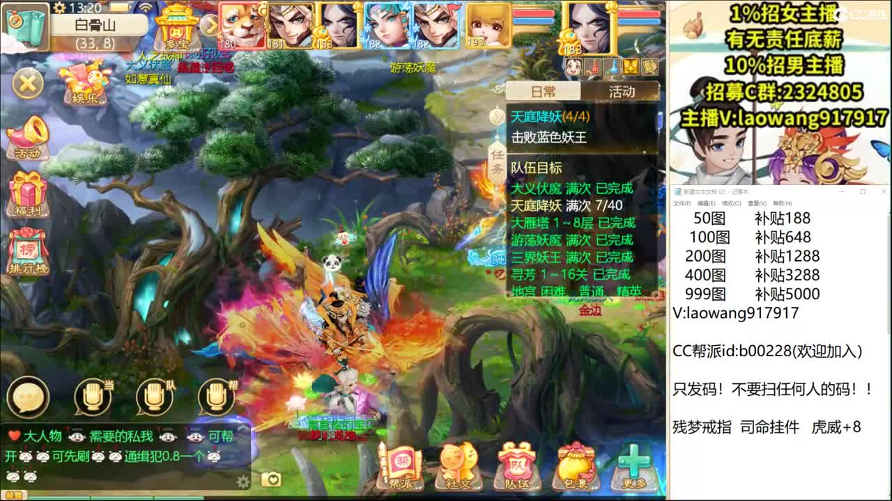 巅峰赛直播现场！ 第1段