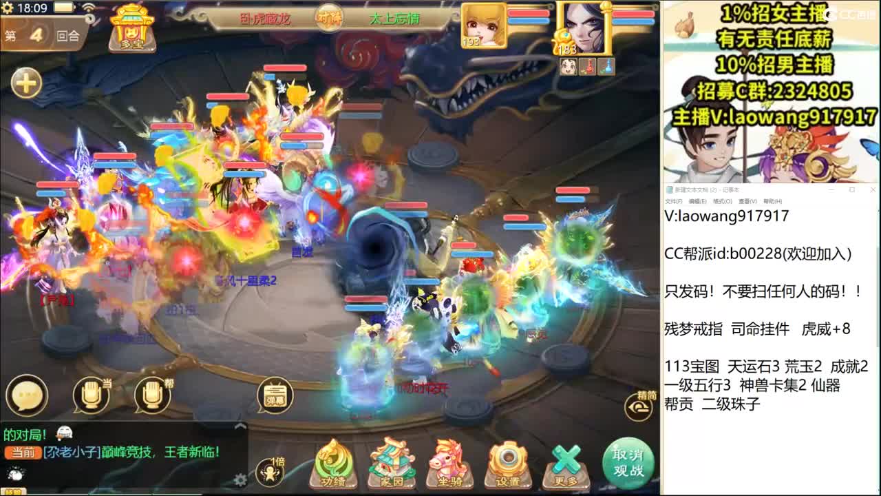 巅峰赛直播现场！ 第3段